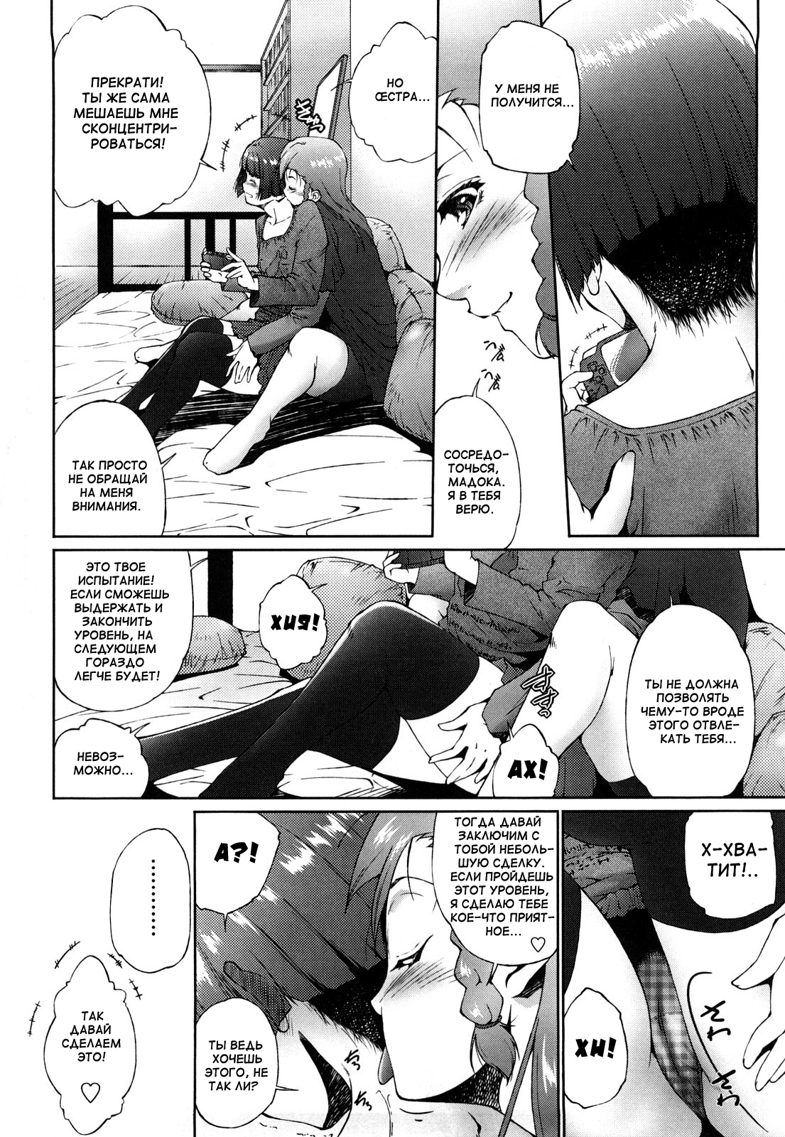 Tatoeba Konna Shimai | For Example, These Sisters page 4 full