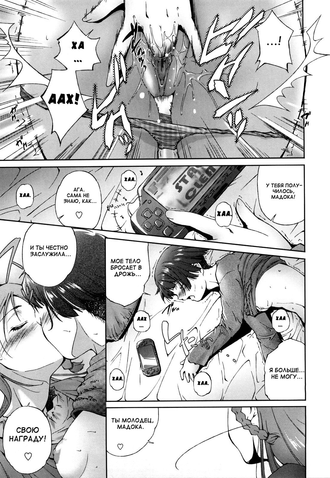 Tatoeba Konna Shimai | For Example, These Sisters page 7 full