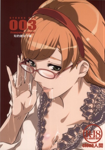 CYBORG 003 Chiteki Mesu Joshi Hen cover