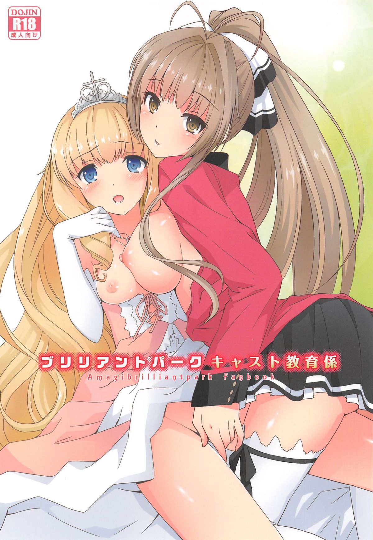 Brilliant Park Cast Kyouiku Gakari page 1 full