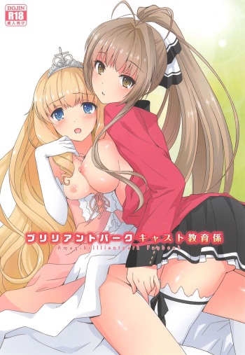 Brilliant Park Cast Kyouiku Gakari cover