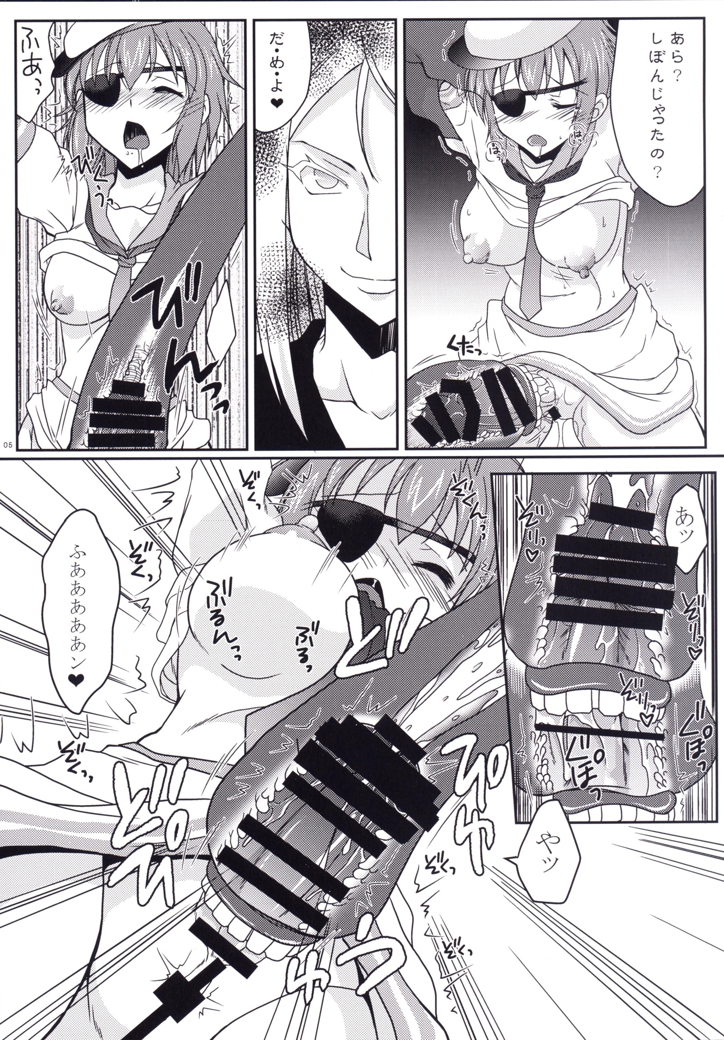 Kiso ni Saikou no Shasei wo Ataeteyarou page 4 full
