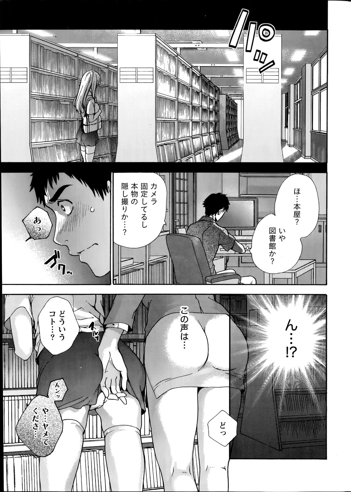 Monthly Vitaman 2014-08 page 9 full