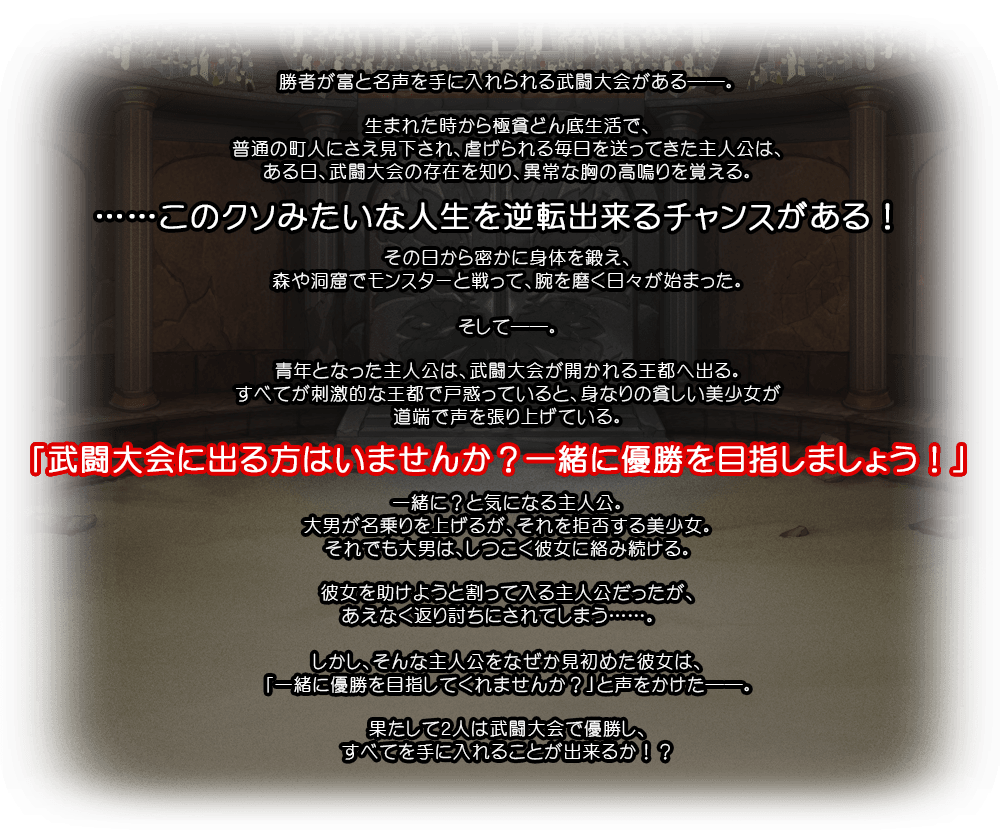 Battle Colosseum  ~-Kin Onna, Kateba Subete Ore no Mono!~ page 2 full