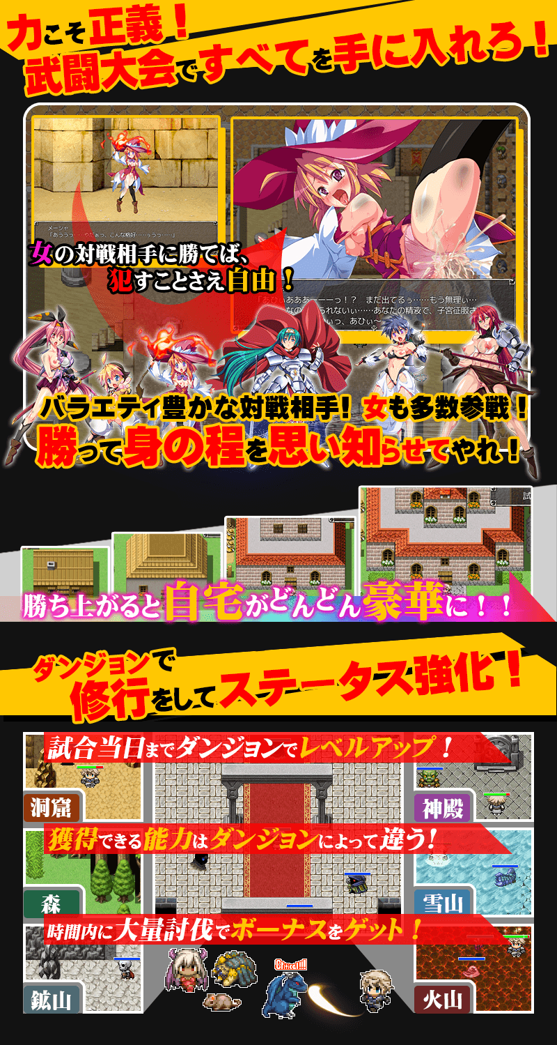 Battle Colosseum  ~-Kin Onna, Kateba Subete Ore no Mono!~ page 6 full