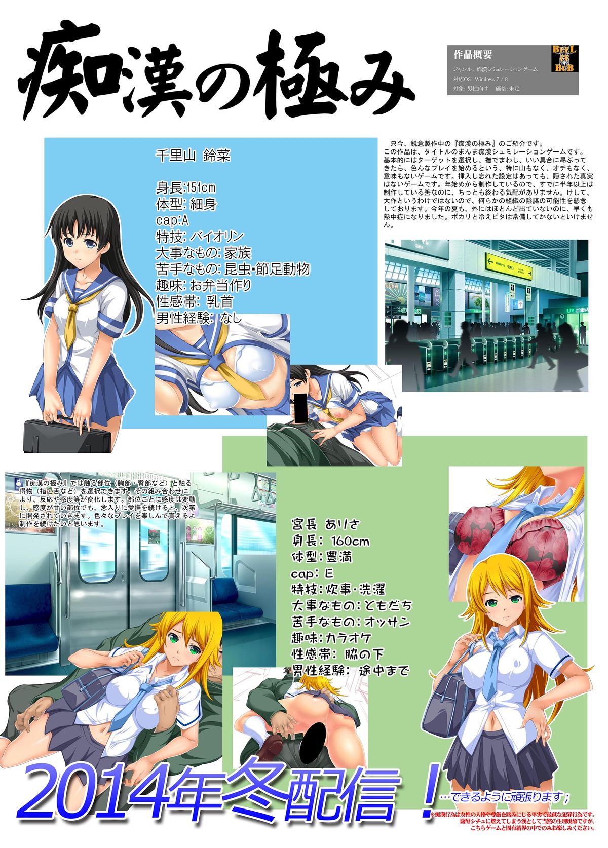 Kitaku Keibiin page 2 full