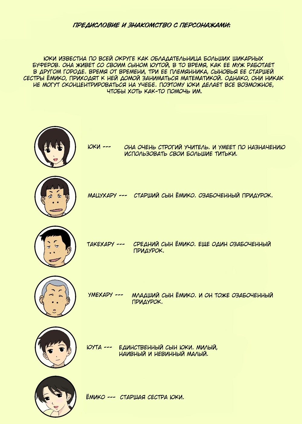 Warugaki to Kyonyuu Mama page 2 full