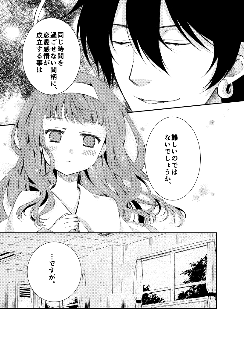 Midori-chan page 7 full