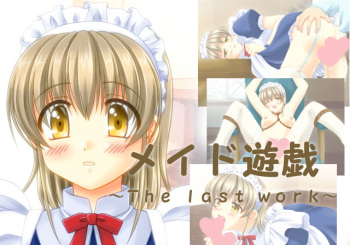 Maid Yuugi ~The last work~ cover