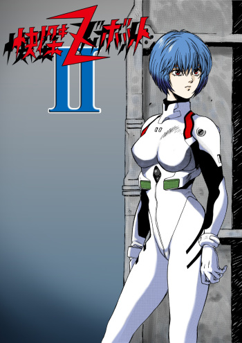 ZUBOT 2 cover