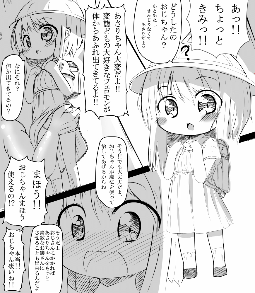 Oji-chan ga... page 2 full