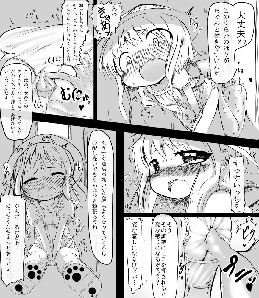 Oji-chan ga... page 4 full