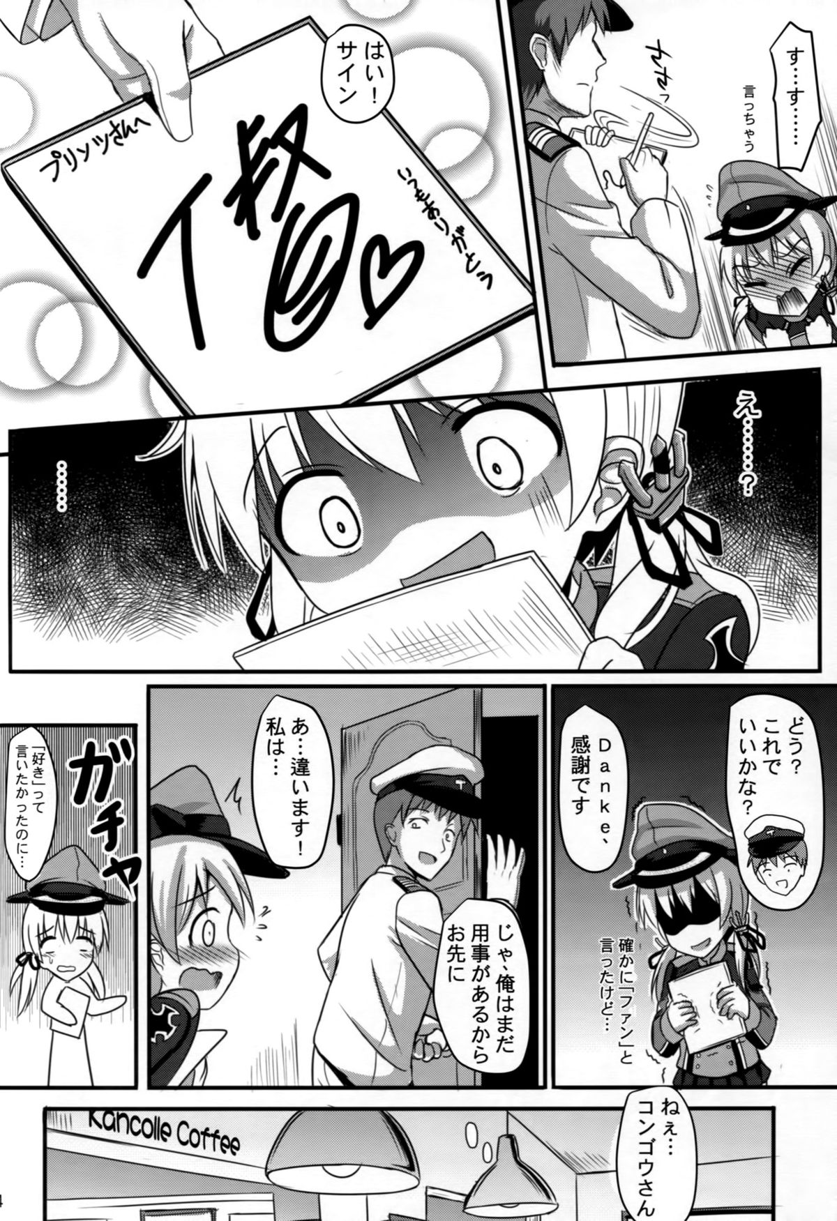 Doitsu Shoujo Prinz page 5 full