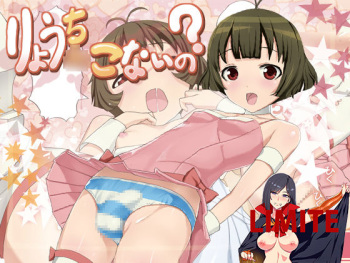 Ryo Chinko Naino cover