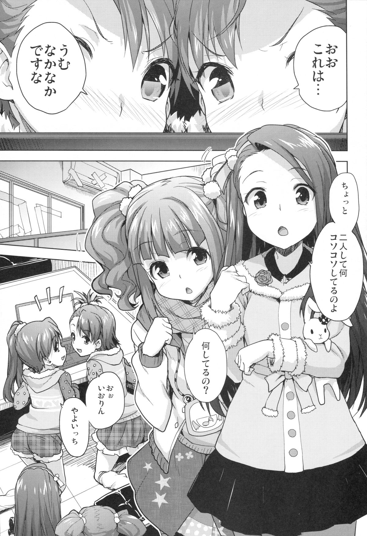 LOLI QUARTETT! page 2 full
