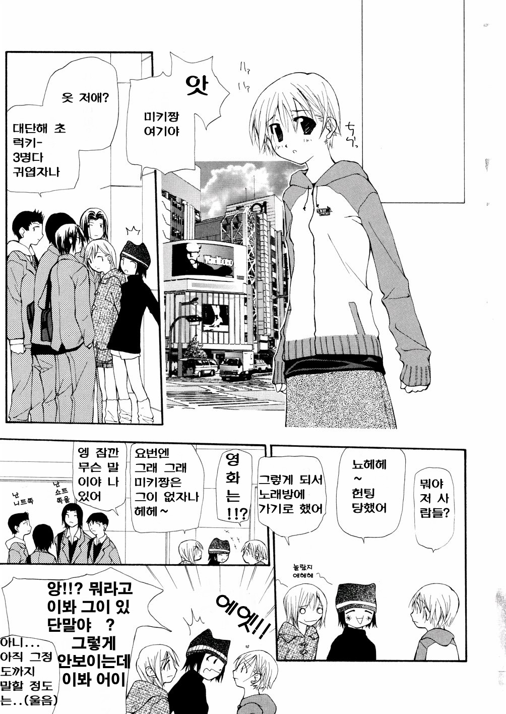 Chika Ryuushutsu - Leaked to Underground page 8 full