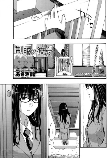 Seifuku kanojo cover