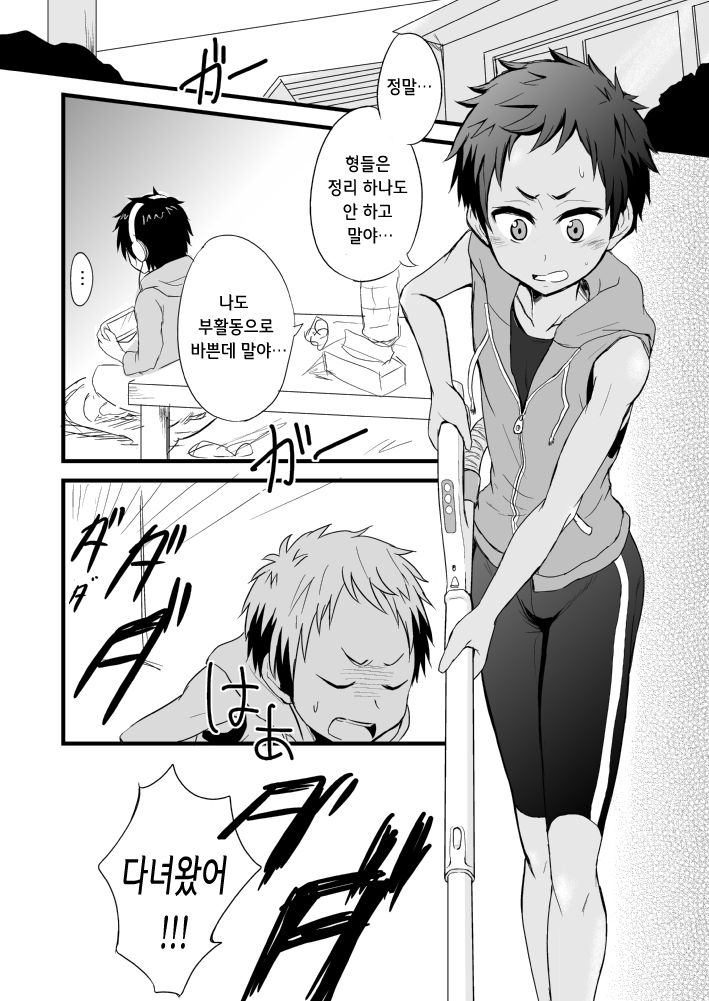 Momota-ke page 5 full