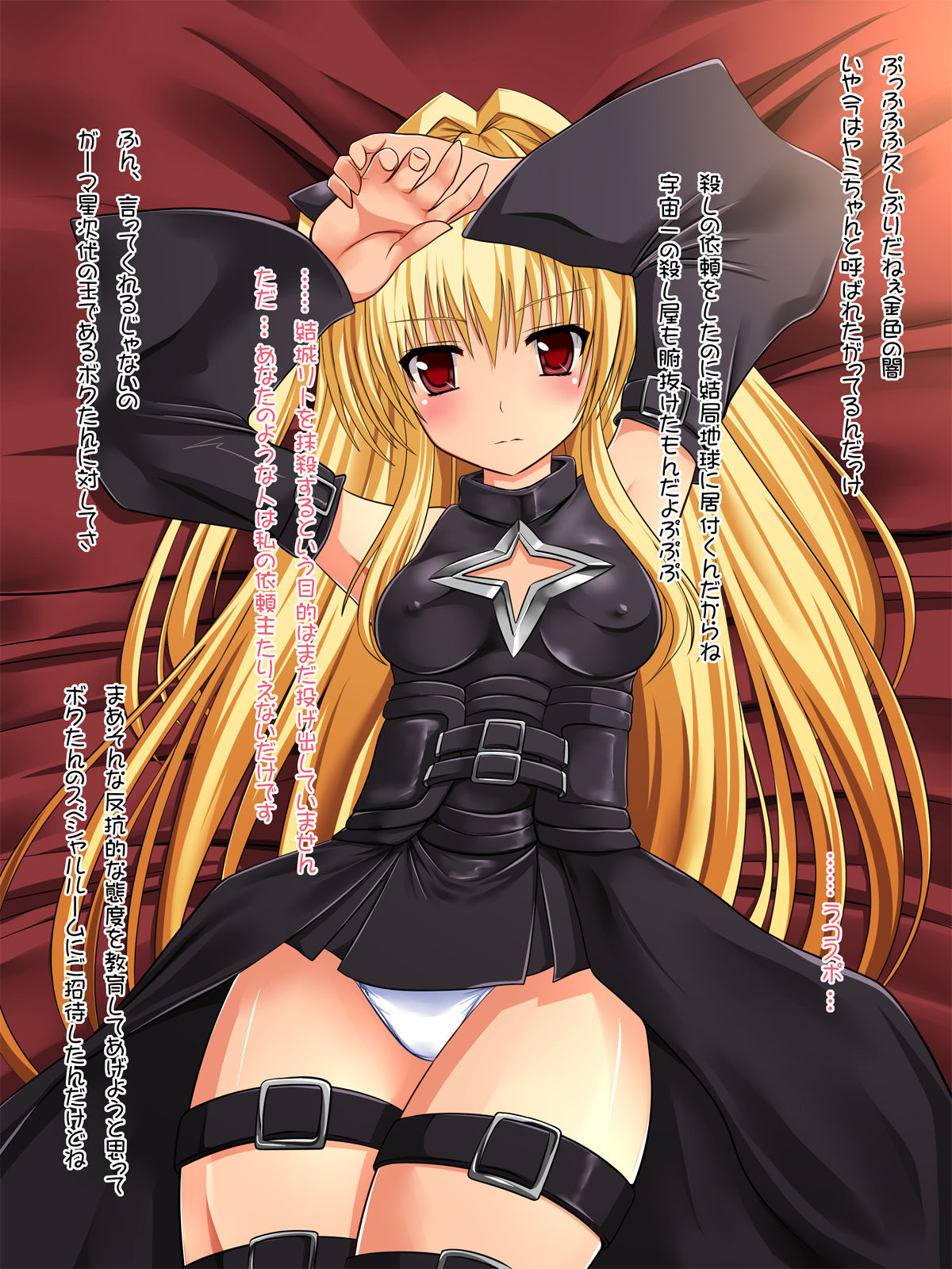 Yami Occhi page 1 full