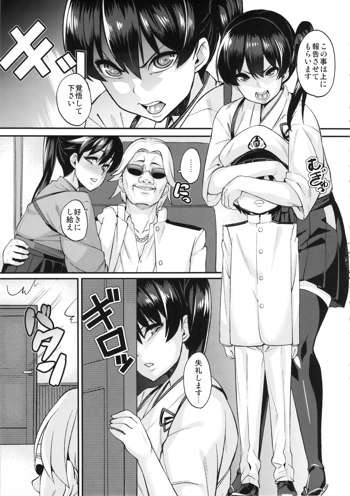 Oatsui no wa I-Kaga? page 4 full