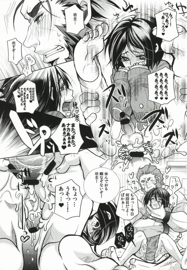 Rider Gumi ga Chucchu Love Love shiteru dake no Ohanashi page 2 full