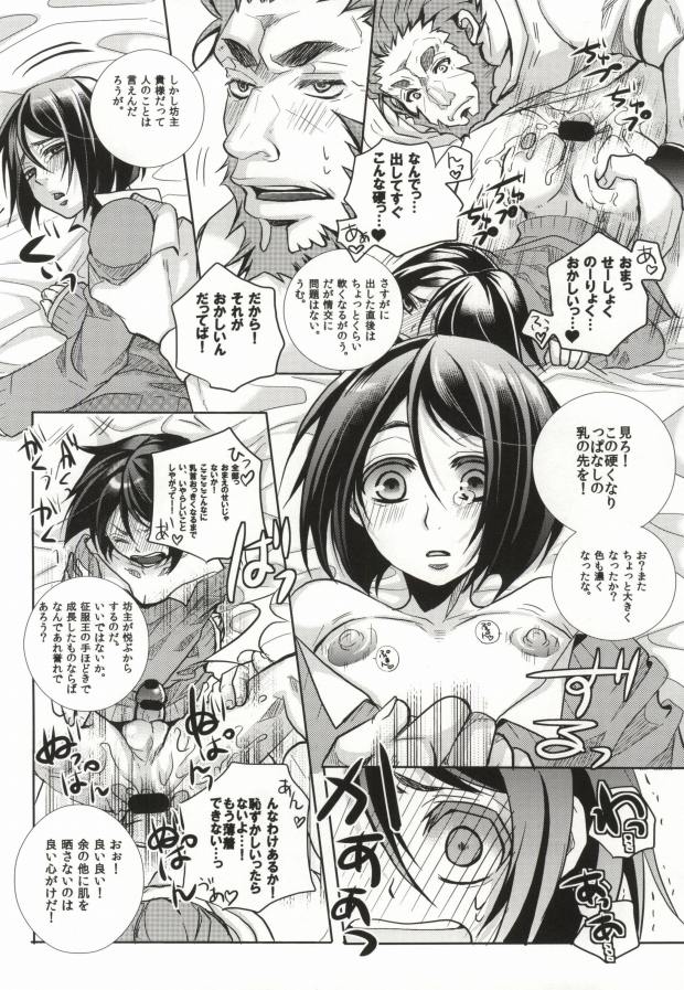 Rider Gumi ga Chucchu Love Love shiteru dake no Ohanashi page 3 full