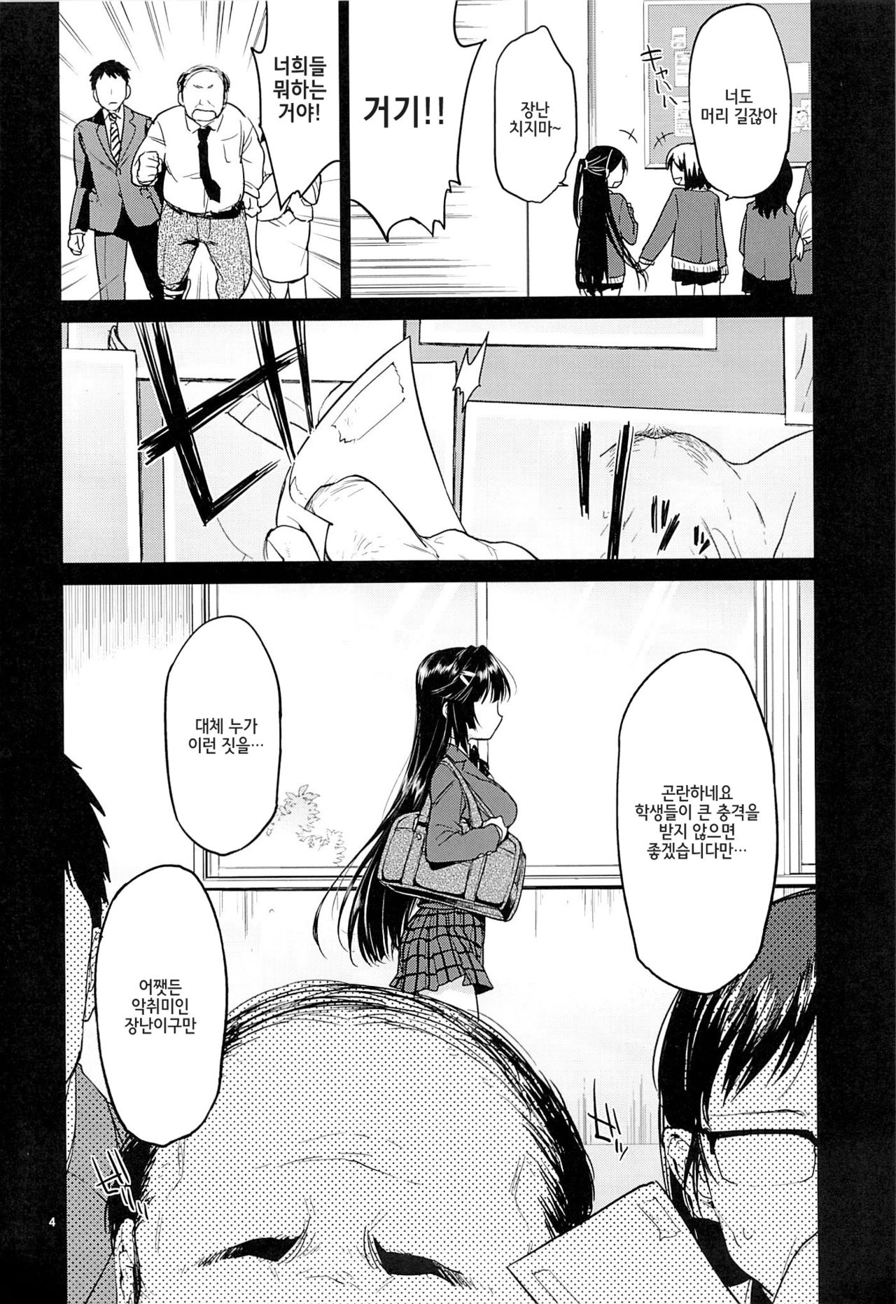 Chizuru-chan Kaihatsu Nikki page 3 full