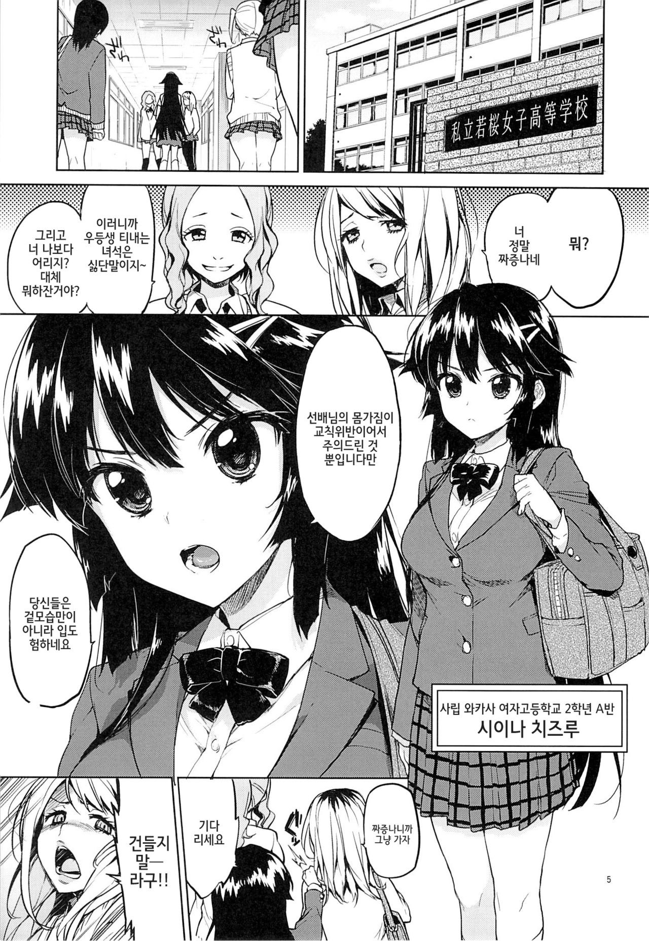 Chizuru-chan Kaihatsu Nikki page 4 full