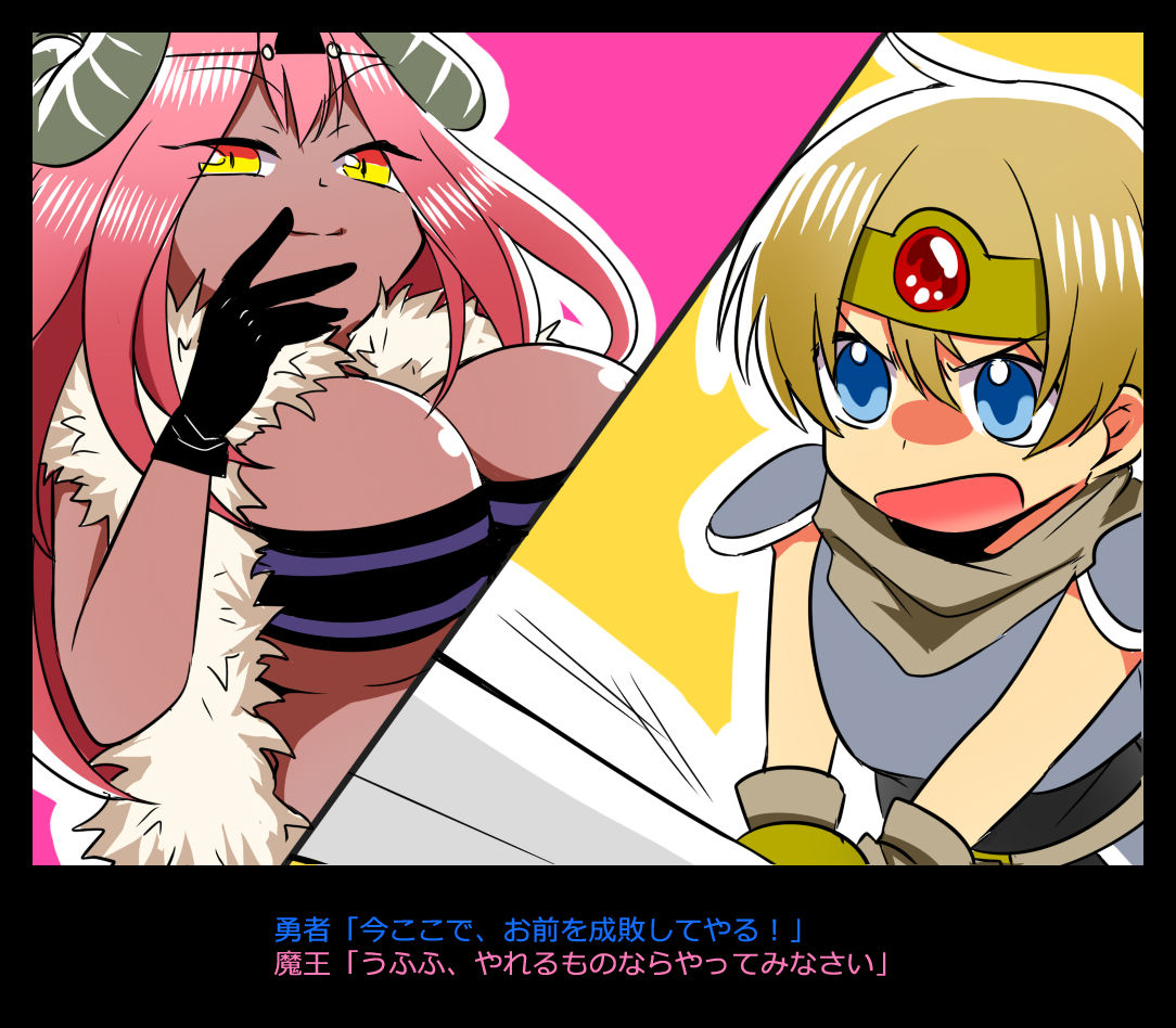 Yuusha wa Maou no Kuchi no Naka page 4 full