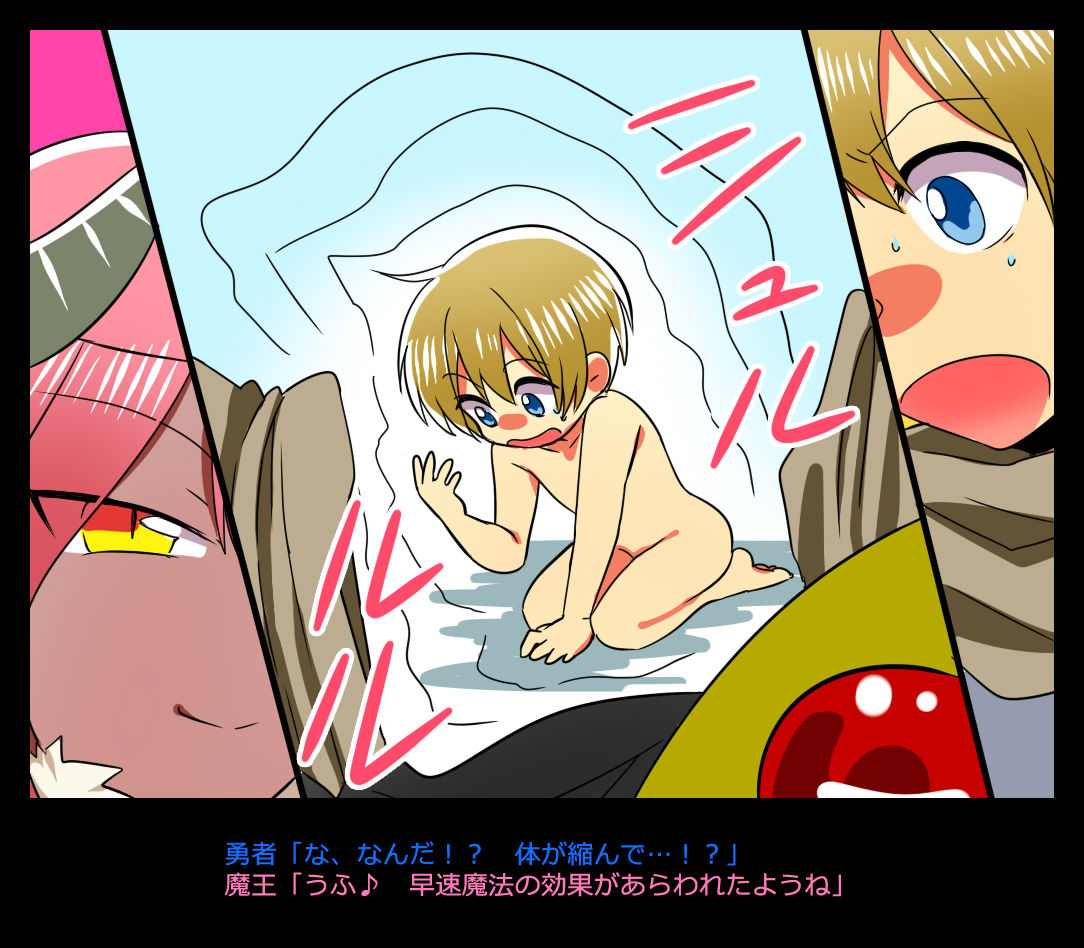 Yuusha wa Maou no Kuchi no Naka page 6 full