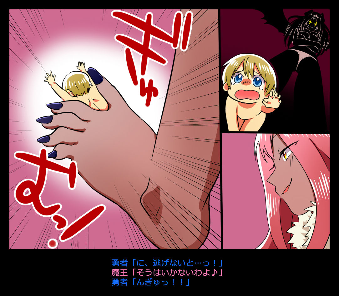 Yuusha wa Maou no Kuchi no Naka page 8 full