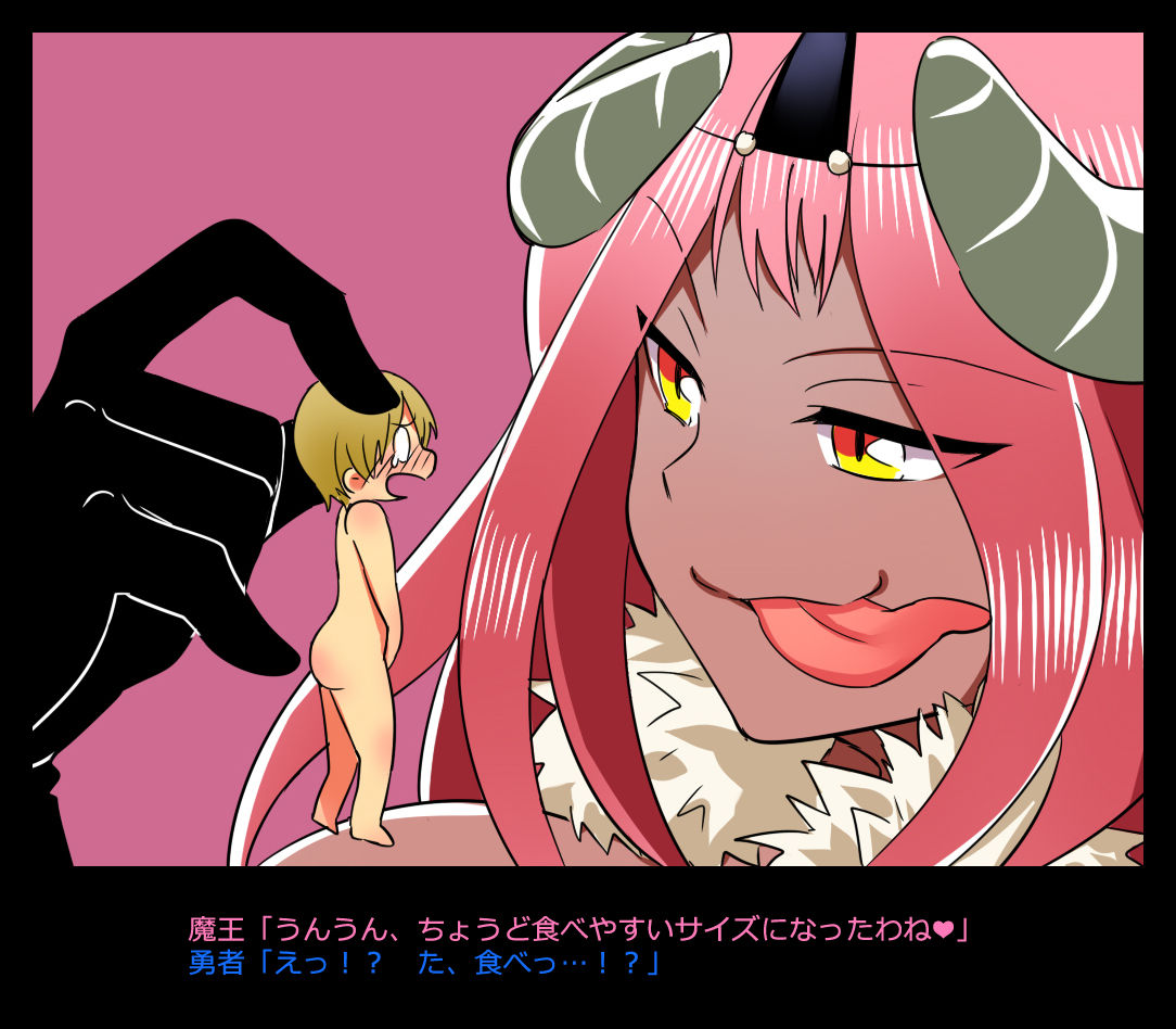 Yuusha wa Maou no Kuchi no Naka page 9 full