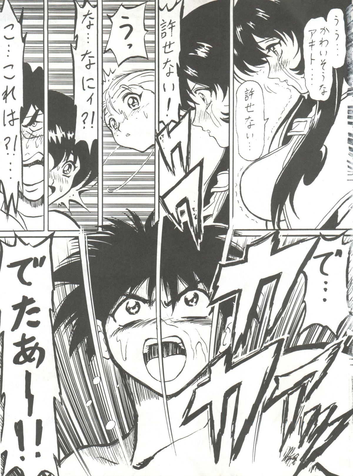 Blood Carnival page 6 full