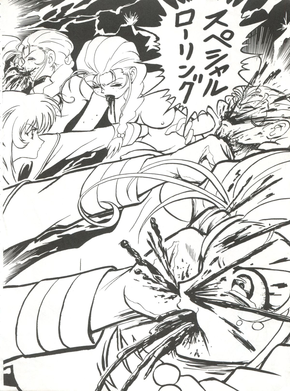Blood Carnival page 7 full