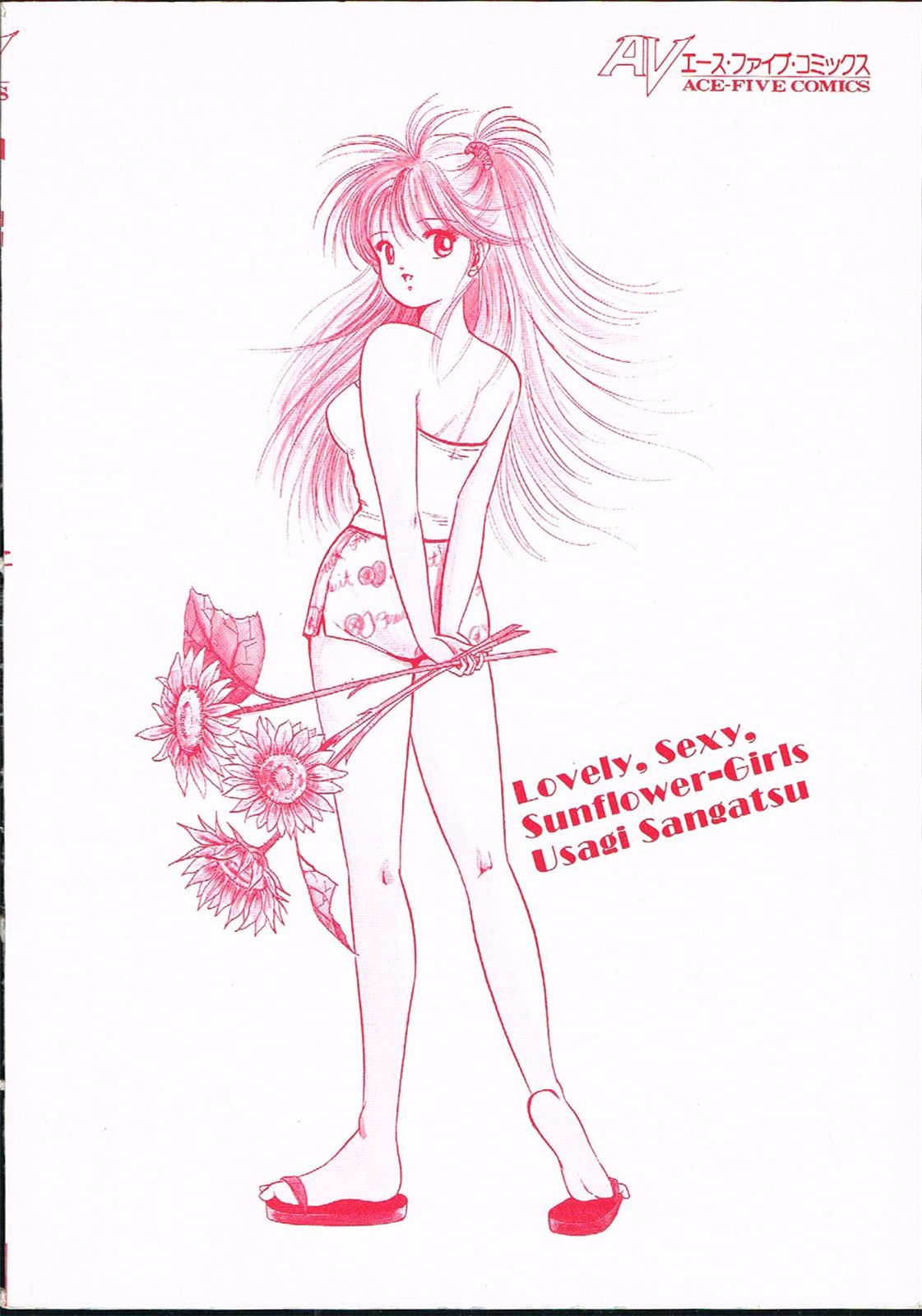 Himawarikko Nikki page 6 full