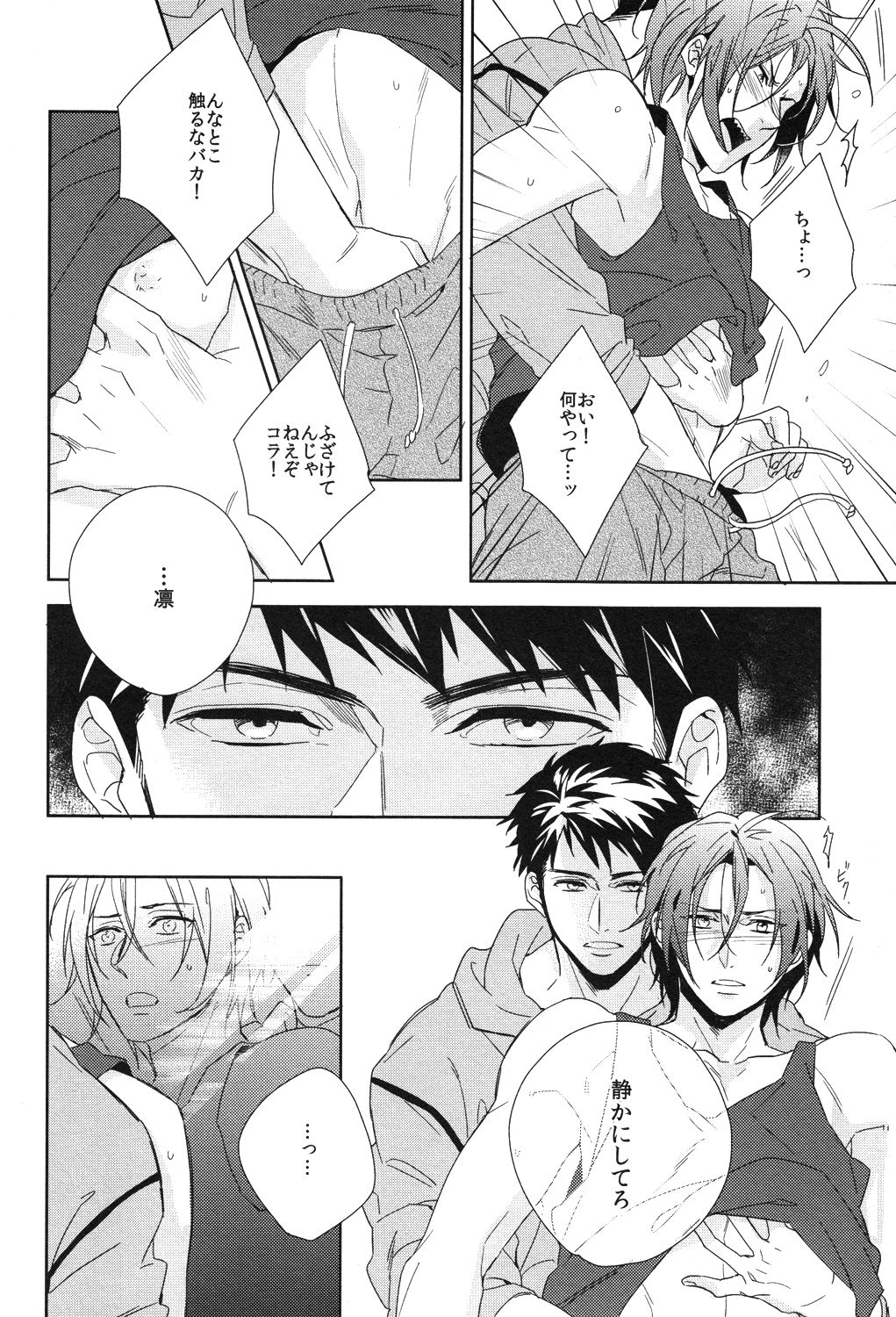Shark page 5 full