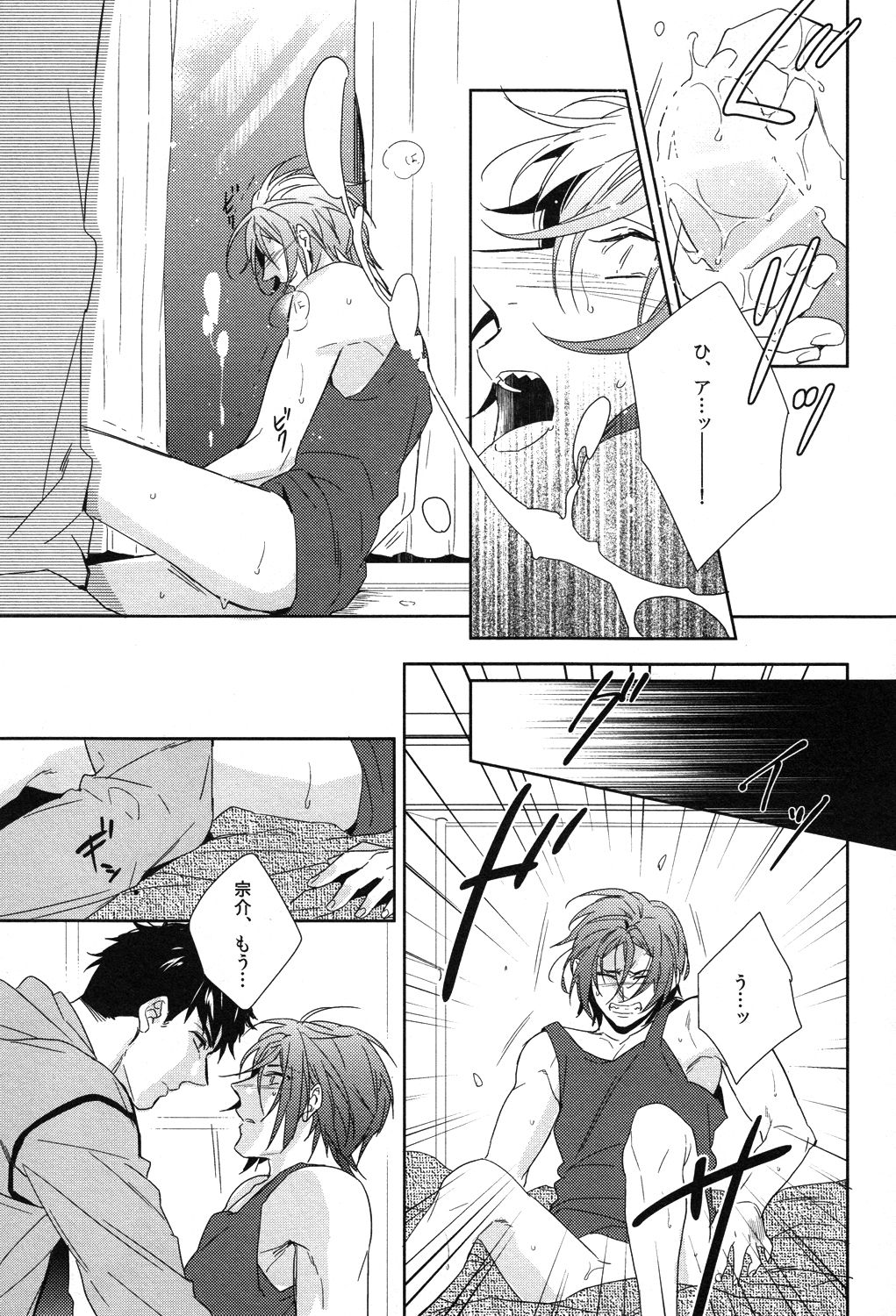 Shark page 8 full