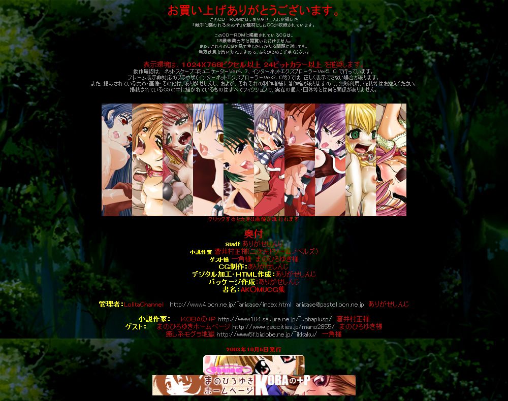 Hanken Chara Shokushu Ryoujoku CG Shuu No. 011!! Aku○ HaaHaa CG Shuu page 2 full