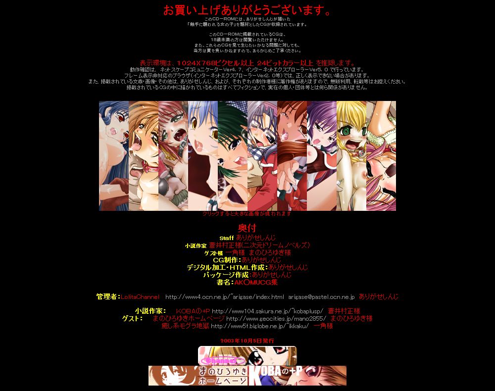 Hanken Chara Shokushu Ryoujoku CG Shuu No. 011!! Aku○ HaaHaa CG Shuu page 4 full