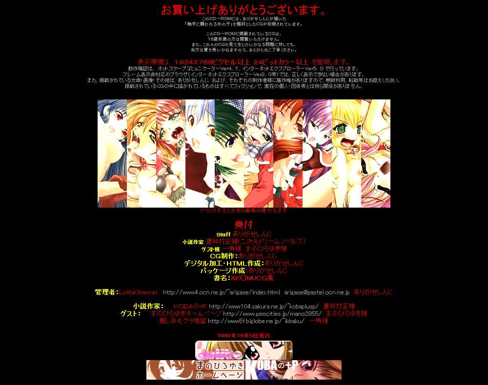 Hanken Chara Shokushu Ryoujoku CG Shuu No. 011!! Aku○ HaaHaa CG Shuu page 5 full