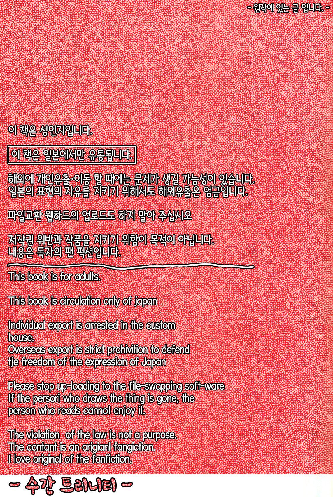 Jyukan Trinity page 2 full