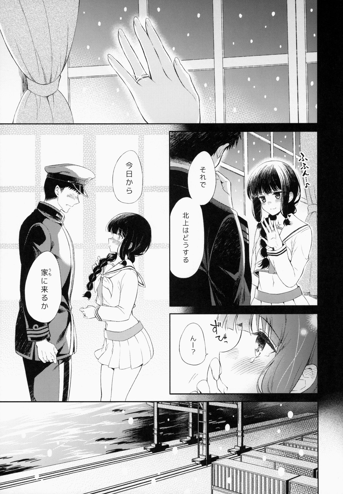 Kitakami-san to Teitoku ga Isshoni Kurasu Ohanashi. page 4 full