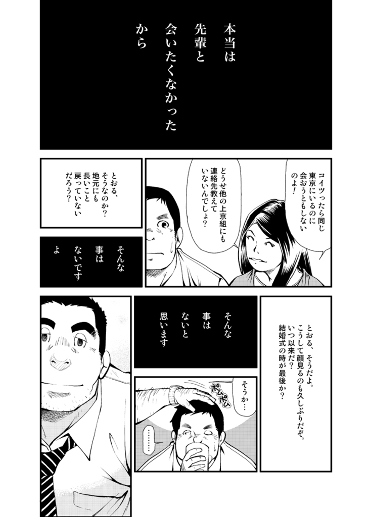 Kasuka na Oikaze mo Furikaeru page 5 full