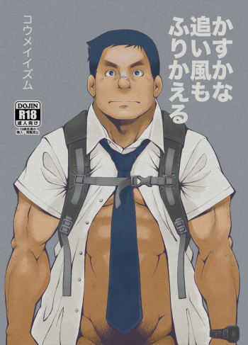 Kasuka na Oikaze mo Furikaeru cover