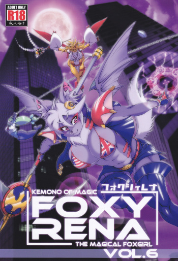 Mahou no Juujin Foxy Rena 6 cover
