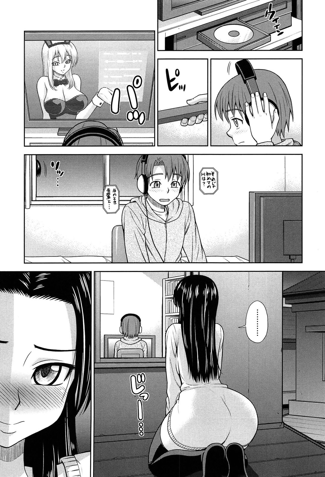 Onedari Cherry page 7 full