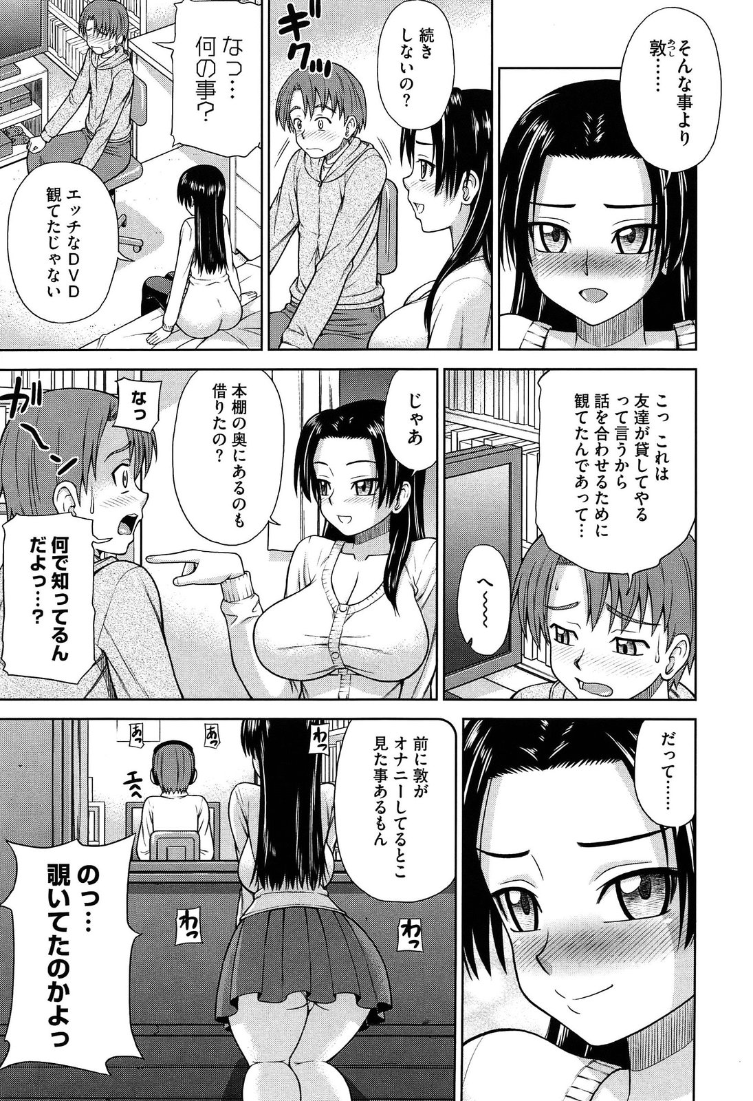 Onedari Cherry page 9 full