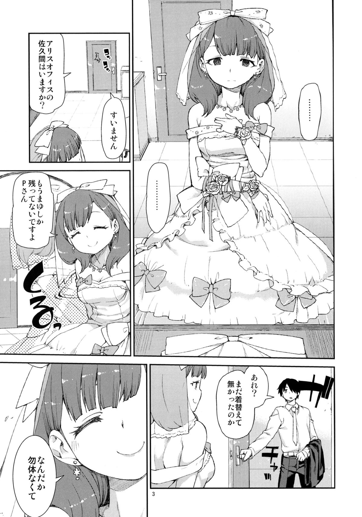 Mayu wa Sore Dake de Manzoku desu page 5 full