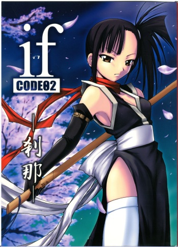 if CODE:02 -Setsuna- cover