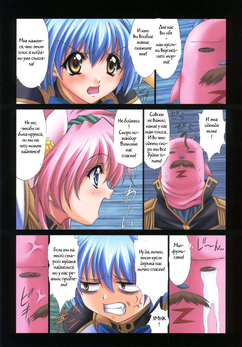 DEMONGEOT SP page 5 full
